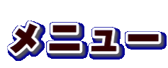 ���j���[ 
